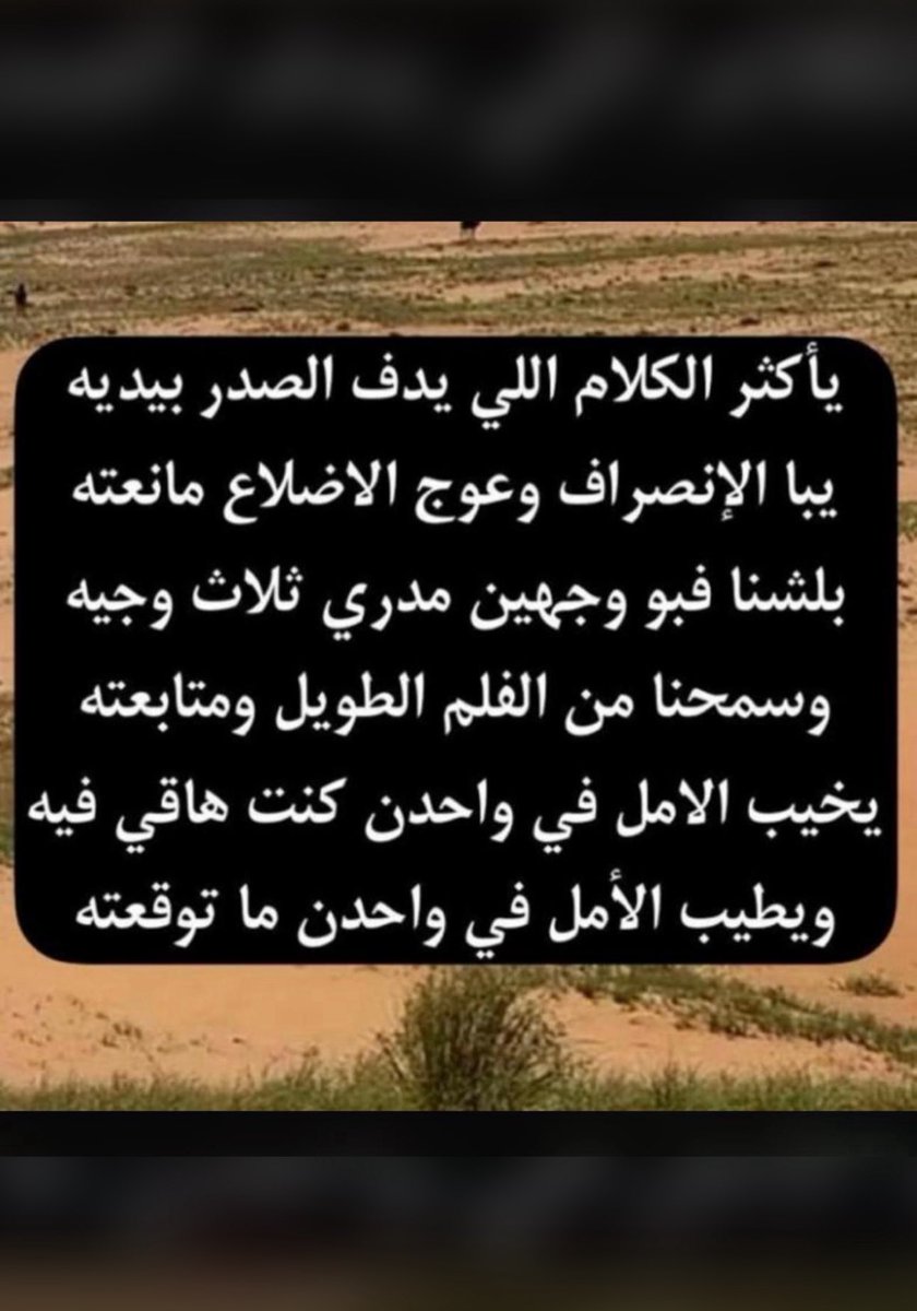 abozeed2999's tweet photo. لشاعرها https://t.co/ISqBdfN6jC