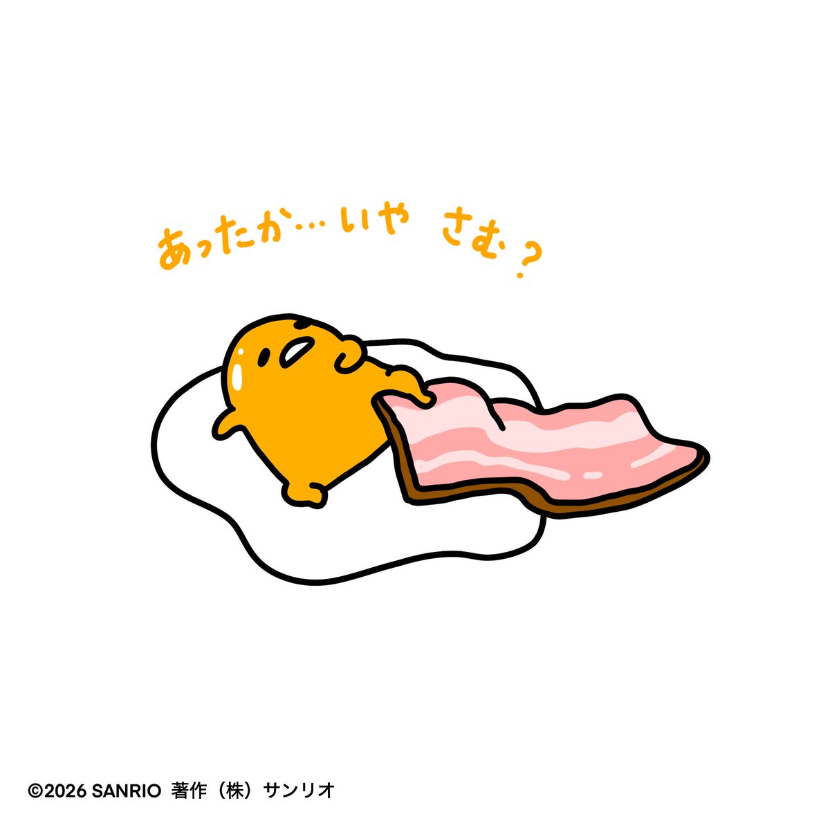 ぐでたま【公式】🍥🕙 (@gudetama_sanrio) / Posts / X