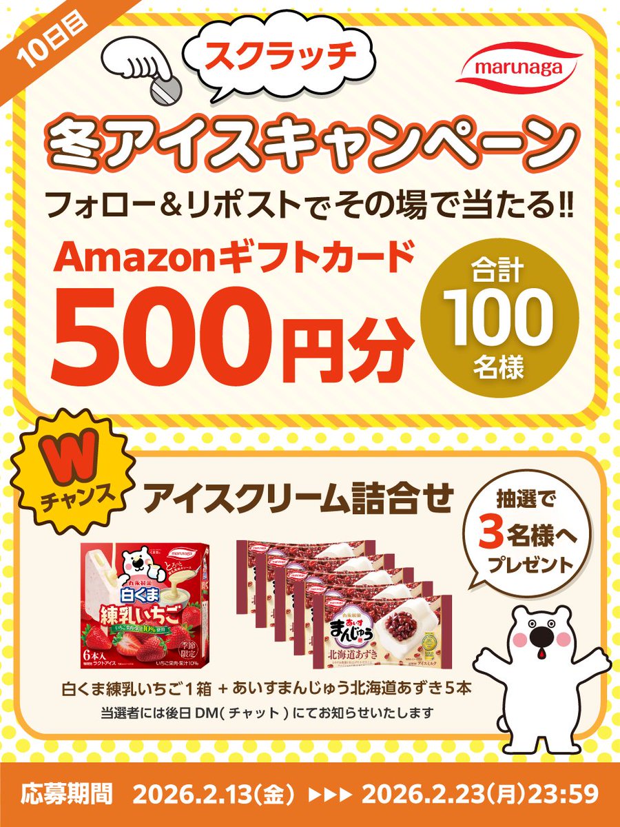 モンブラン (@monburan4001) / Posts / X