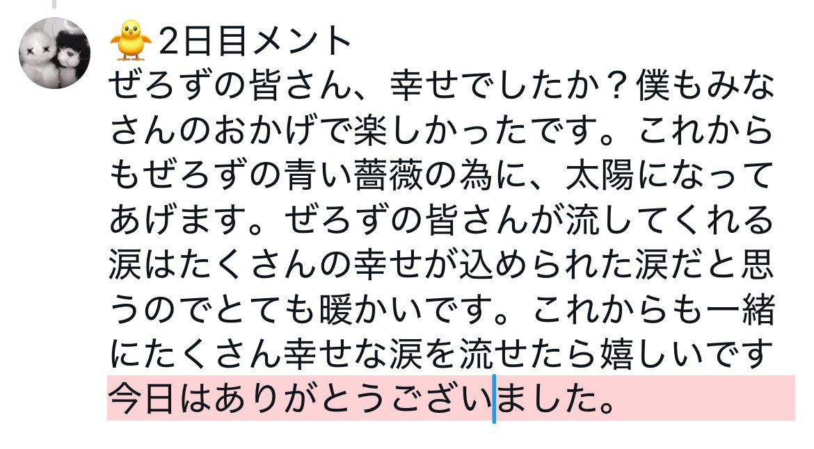 𝑬❤︎ tweet media