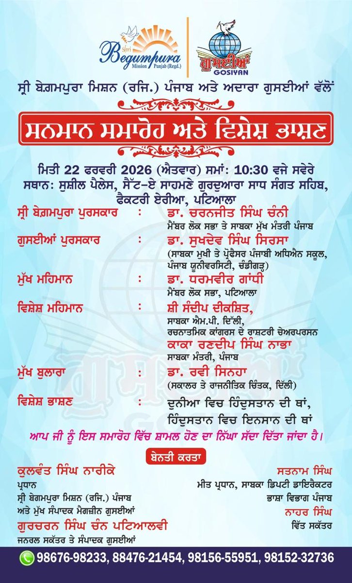 INCRachnatmak's tweet photo. बेगमपुरा मिशन पंजाब द्वारा 22 फरवरी को आयोजित कार्यक्रम में भाग लेने हेतु रचनात्मक कांग्रेस के चैयरमैन @_SandeepDikshit जी के पटियाला आगमन पर सांसद @DharamvirGandhi एवं सामाजिक संगठनों ने  स्वागत किया।

पूर्व मुख्यमंत्री चरणजीत चन्नी सहित विभिन्न संगठनों के प्रतिनिधि शामिल होंगे। https://t.co/BSmAZeHzUx