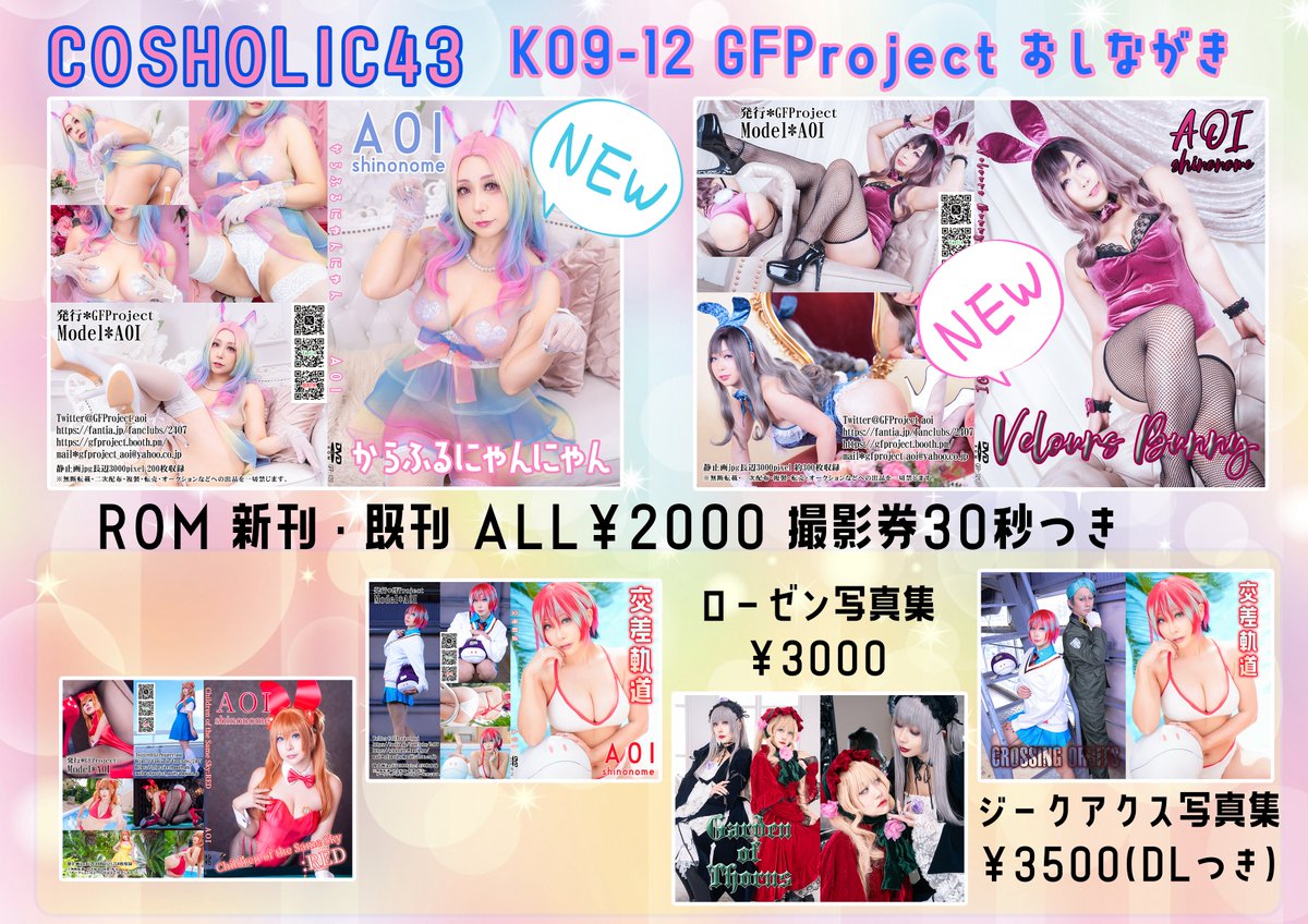 東雲 葵🍉⛩ tweet media