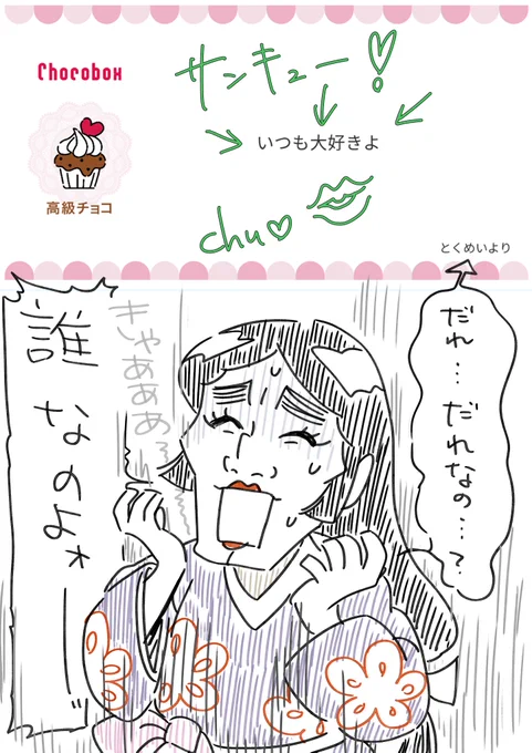 酸素に触れたチョコは やがて室温に近づき示す 