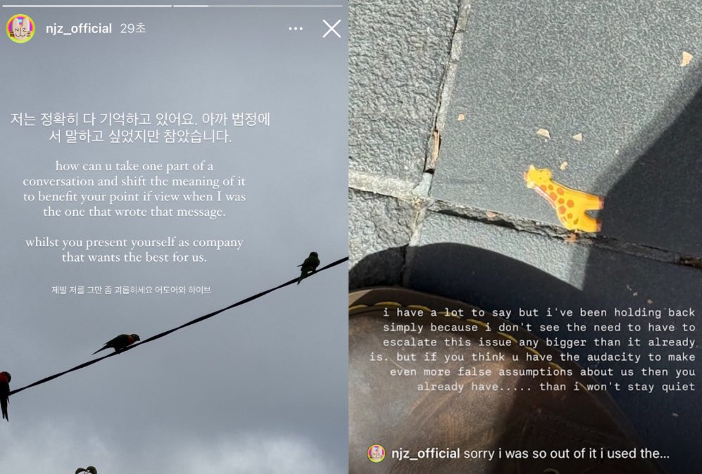 ฮันนิได้ออกมาพูดต่อต้าน HYBE บน IG ด้วยเช่นกัน จากการที่ HYBE บิดเบือนทุกอย่างแก่สาธารณะ

ในตอนนั้นเธอถูกปฏิบัติราวกับเป็นคนโกหก ถูกโจมตีอย่างหนักและถูกเหยียดเชื้อชาติ เนื่องจากสื่อที่ HYBE เผยแพร่อย่างต่อเนื่อง โดยเน้นย้ำถึงสัญชาติเวียดนามของเธอ