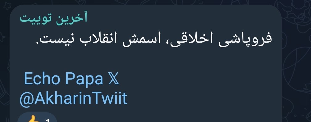 از کی شما سیس نازک نارنجی بودن برداشتین؟ مگر ۳۵ میلیون را زیر خط فقر مطلق بردن، با فساد سیستماتیک برخورد نکردن، یارانه ملت را بالا کشیدن، کوئیک ۹۰۰ میلیونی به ایرانی انداختن، هزاران میلیارد دلار پول مردم را دست تراستی ها دادن و هاپولی کردن، انگل پروری و... اسمش حکمرانی کردن است؟
