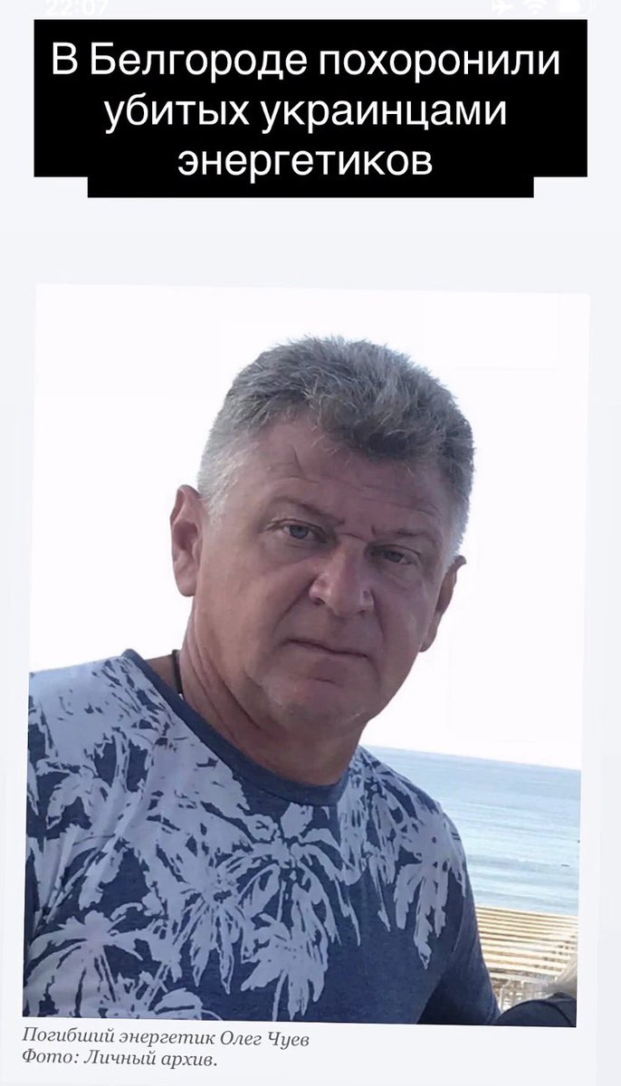 Вечная память погибшим от рук укронацистов русским энергетикам. Это настоящие мужчины, достойнейшие и лучшие. Коричневая украинская чума будет уничтожена. Спите спокойно, братья 🙏