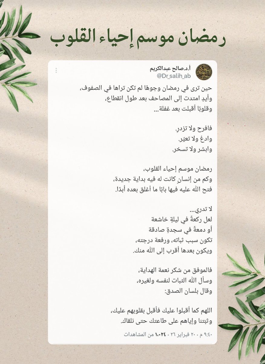 وليسَ لي ربٌّ سِواك ~ (@aabduallah1) on Twitter photo 