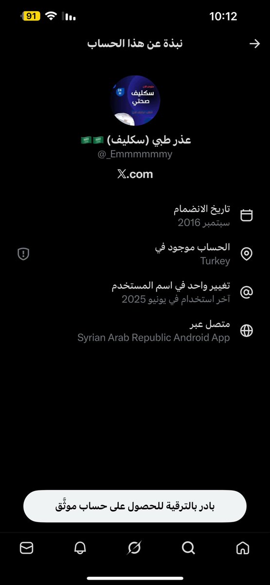 na9z9's tweet photo. @_Emmmmmmy موقعك تركيا يالغبي  ههههههههههههه https://t.co/y6n8l3f6M8