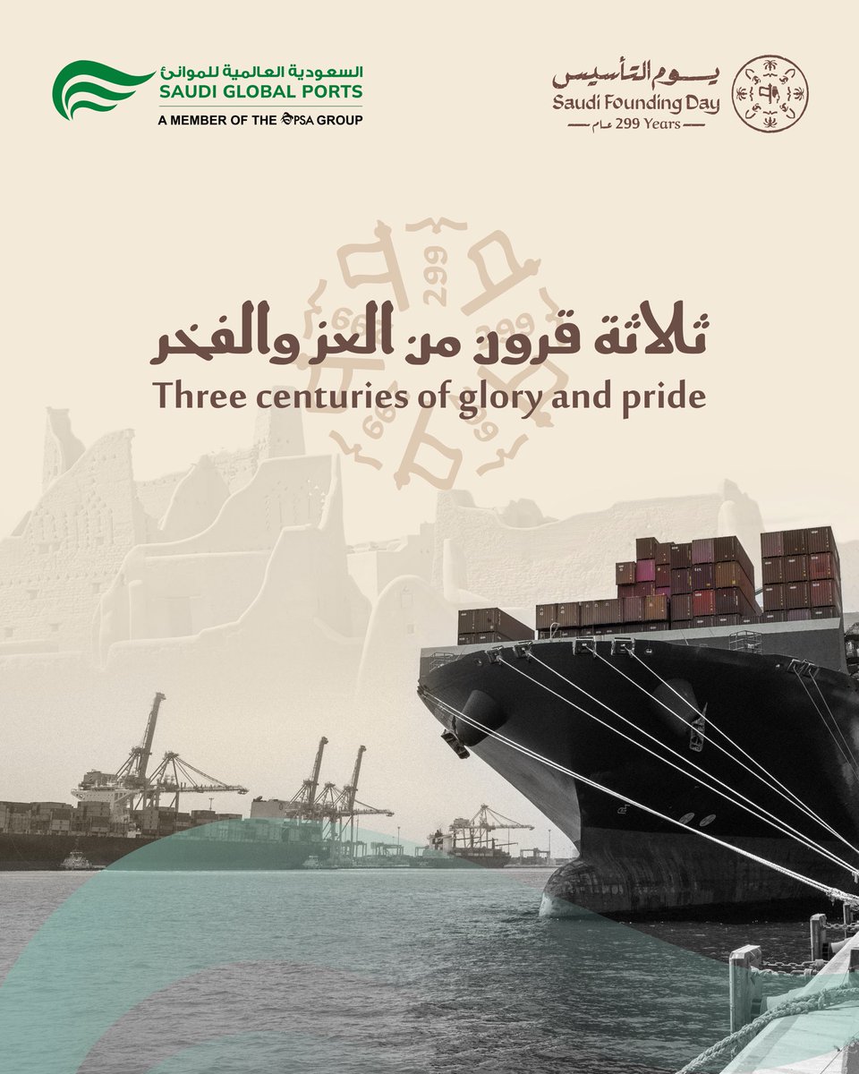 SaudiGlobalPorts tweet media