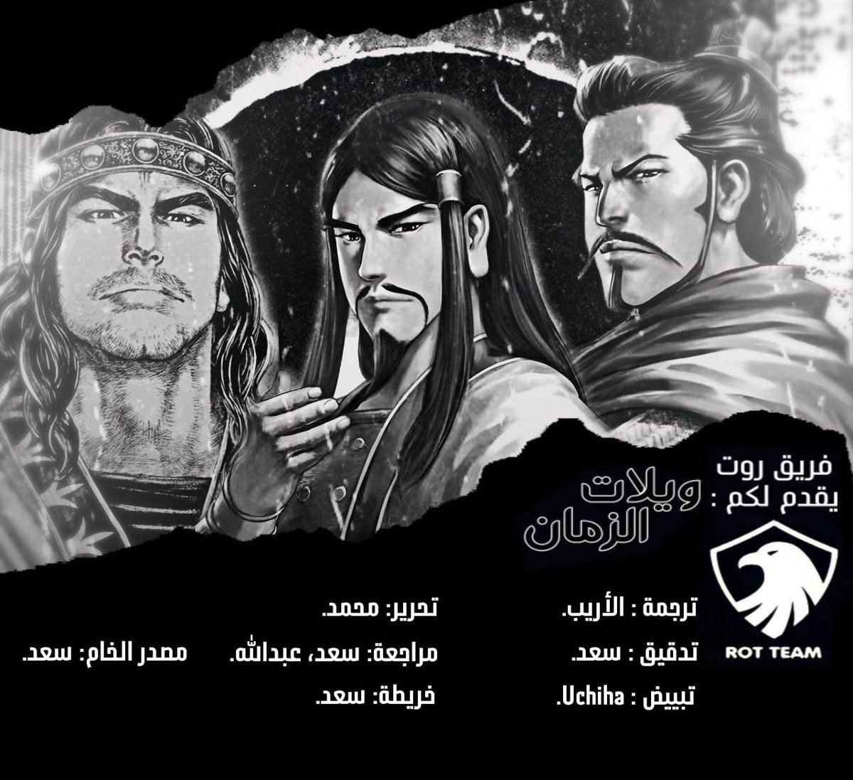 ROT-TEAM tweet media