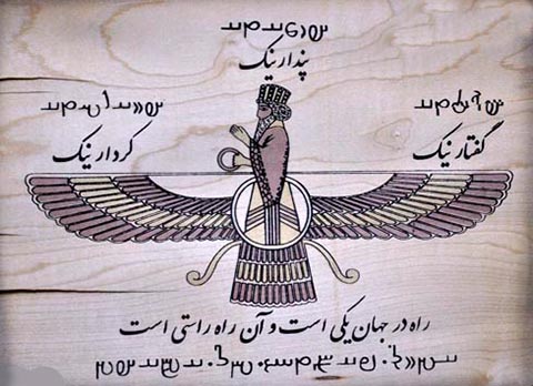 به نظرم پهلوی باید روی زنده کردن دین زرتشت هم تمرکز کنه.
انقلاب ایران، یک انقلاب ضد اسلامی است. بازگشت مردم اون سرزمین به هویت اصلیشونه. و نمیشه اجازه داد، اسلام دین رسمی بمونه.
#IranRevolution2026 
<a href="/PahlaviComms/">Reza Pahlavi Communications</a> 
<a href="/PahlaviReza/">Reza Pahlavi</a>