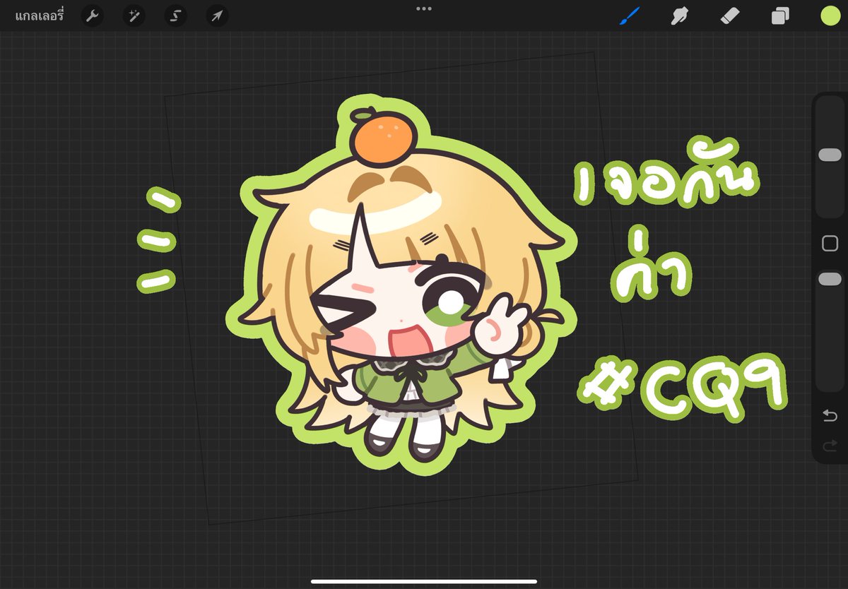 มีของแจกค่ะ><