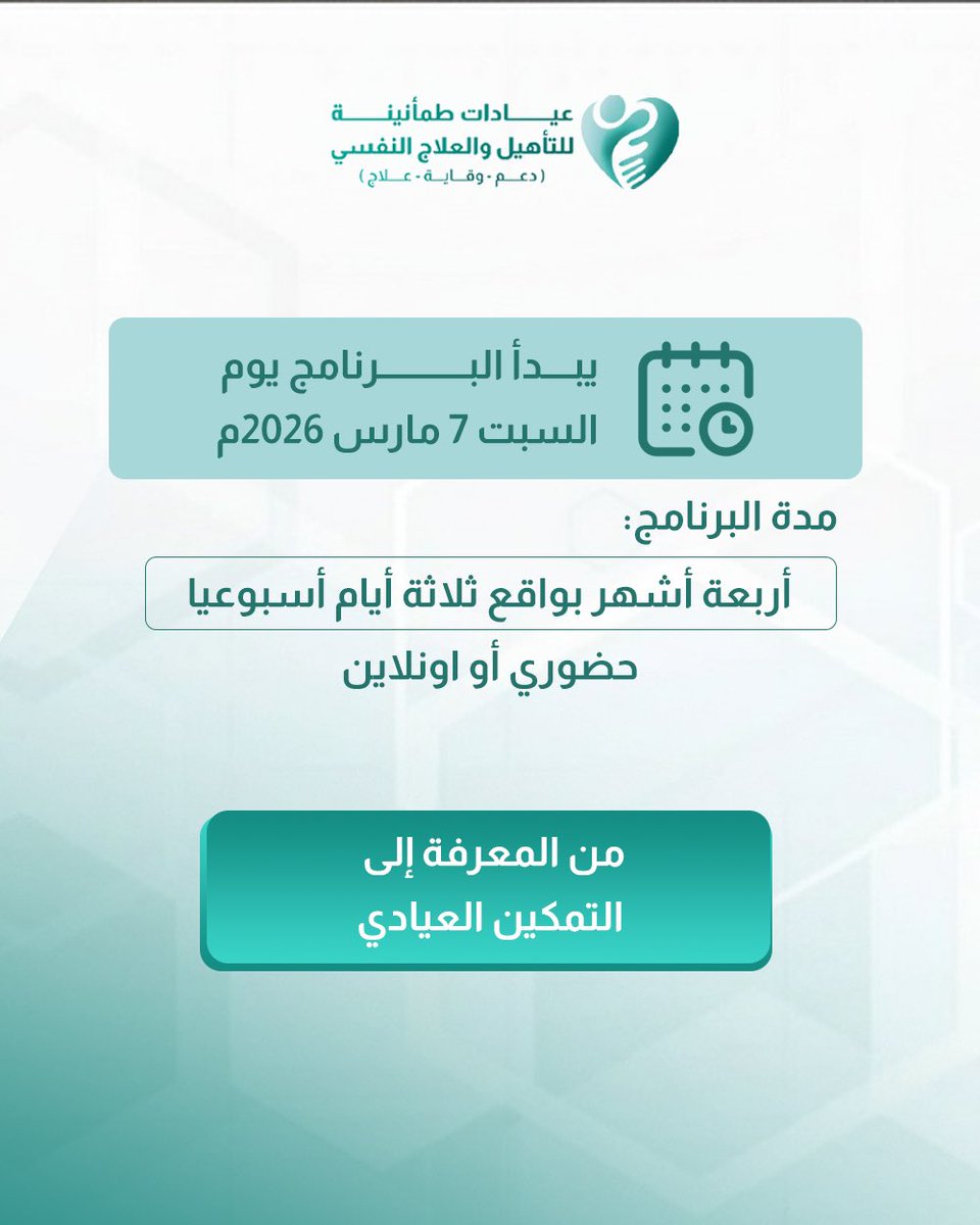 البرنامج يشمل 
240 ساعة تدريبية 
على مدى أربعة أشهر 

ولك حرية الاختيار بين الحضور في مقر انعقاد البرنامج أو الحضور اونلاين