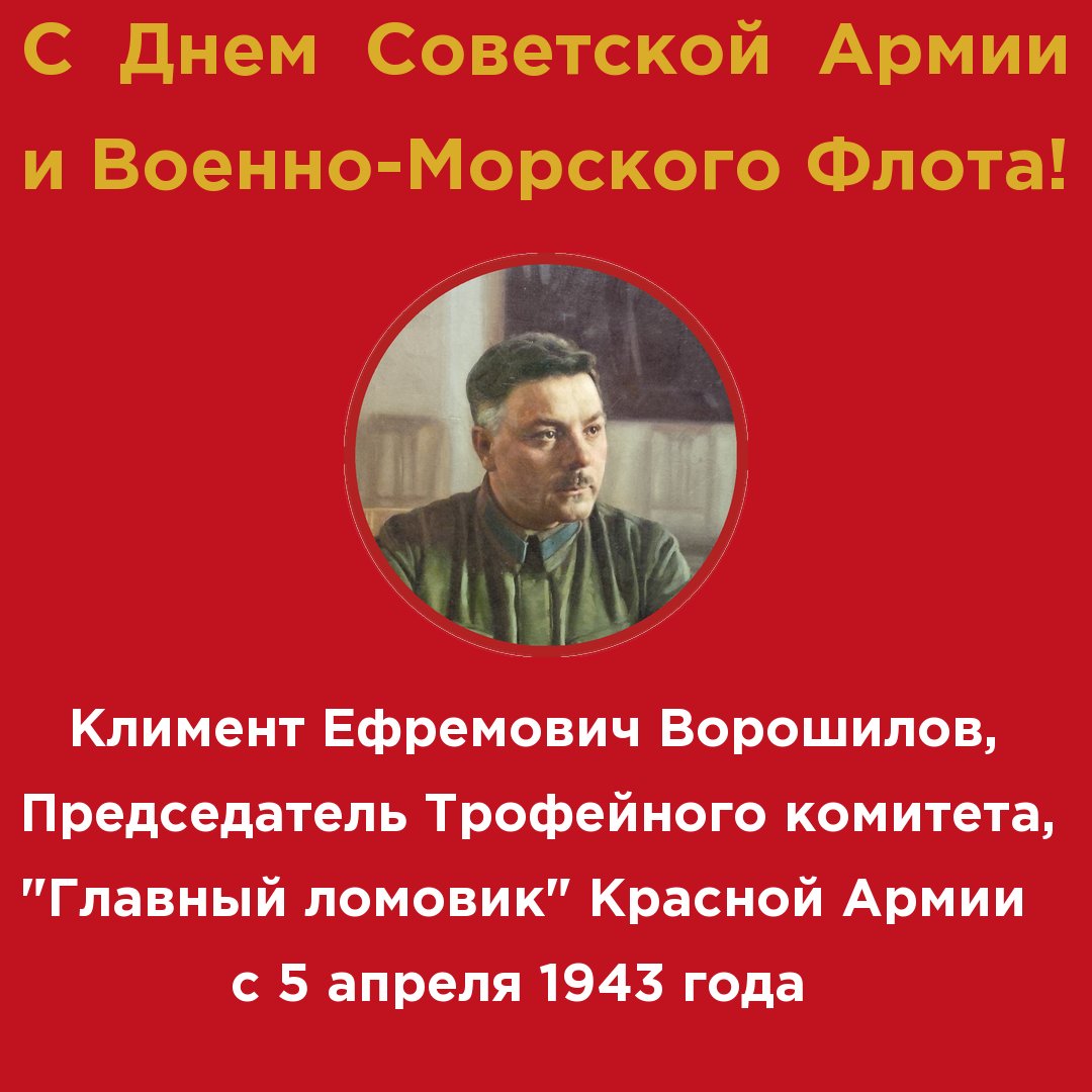 Ruslom's tweet photo. #sovietarmyday #redarmyday https://t.co/0mECoEu8Mw