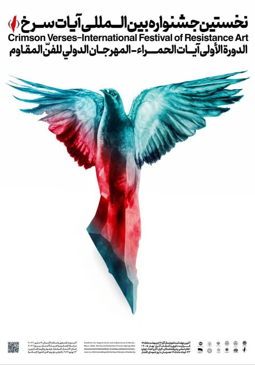 میتوانید روایت هنرمندانه از تجلی قرآن در مقاومت مردم غ.زه و ایران در نبرد با اسقاطیل داشته باشید. 
 👇👇
مهلت ارسال آثار: تا ۱۲ اردیبهشت‌ماه ۱۴۰۵
از طریق: ayaatesorkh.com