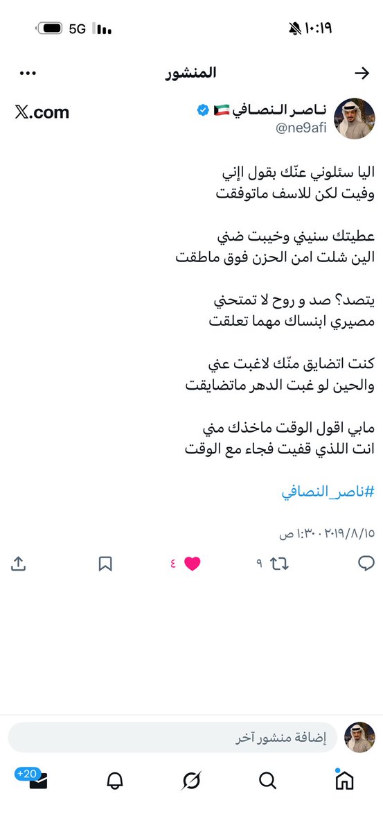 نـاصـر الـنصـافي🇰🇼 tweet media