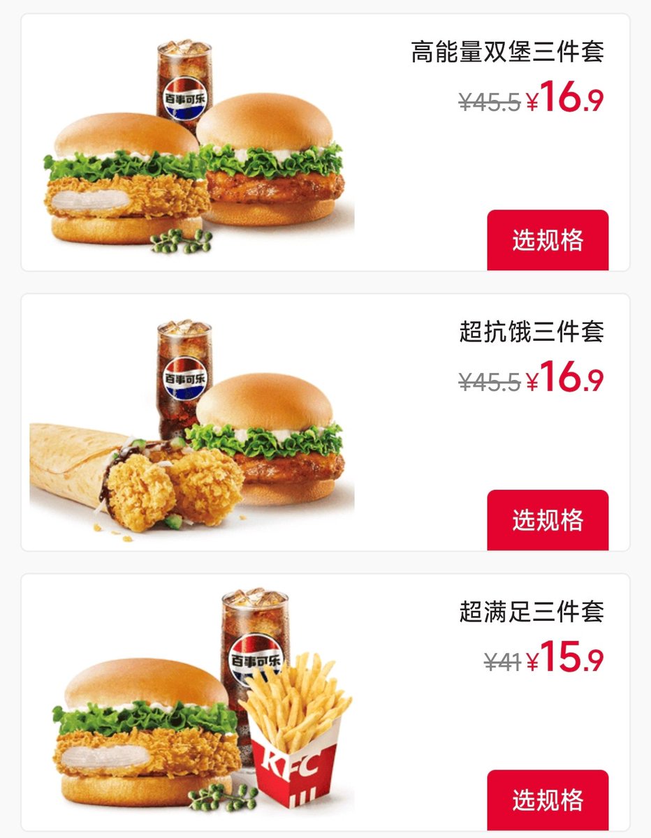 realNyarime's tweet photo. 没抢到之前那波KFC券也没关系😂
朋友分享了一个超级实用的省钱小技巧！
注册京东秒送骑手，就能直接走肯德基 + 必胜客的企业协议价（百胜集团内部福利）！

为什么选京东？
1）京东骑手不用跑单也可以吃骑手套餐
2）美团必须一个月内有跑单才能吃（不过美团给百胜积分，京东不给）
外卖平台不上线的话不会派单～也不用担心惩罚问题，纯注册+实名即可，以KFC点单为例（如图）：
汉堡 + 鸡肉卷/汉堡 + 饮料 = 16.9元
汉堡 + 鸡肉卷/汉堡 = 15.9元
汉堡 + 小食 + 饮料 = 15.9元

成为骑手后，部分地区新人首跑送30，有的送15。想薅新人福利可以随便送一单，不想薅就纯点餐也行。

我看了下必胜客的套餐会比肯德基划算，汉堡吃腻了也可以来点披萨！
一直在想闲鱼那些18-20块的代订是从哪来的，原来是这样来的😏