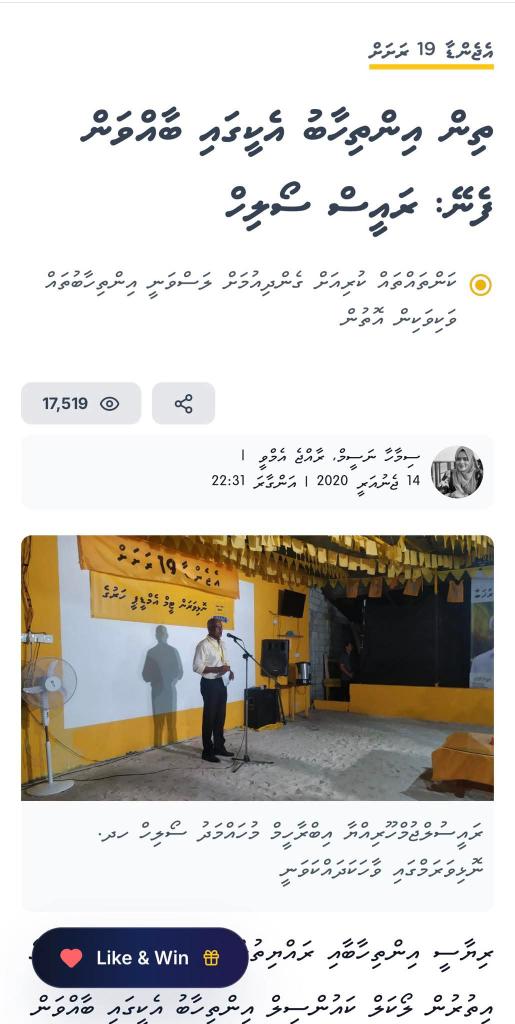 Mihaaraku nufennaane!!

2007 kun feshin MDP meehun Gunbo heddhee Barulamaanee ey kiyaafa. 2023 ga bunee RiyaaC yo!
#Chorey