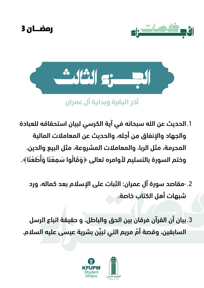التوجيه الديني tweet media