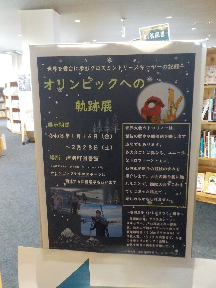 ビーボちゃん in 美幌 tweet media