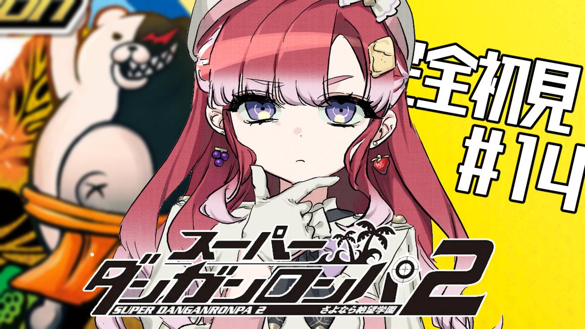 早乙女ベリー🍰🧁にじさんじ (@Saotome_Berry) / Posts / X