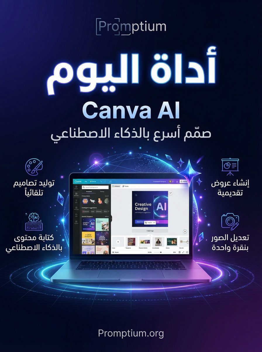 Promptium AI tweet media