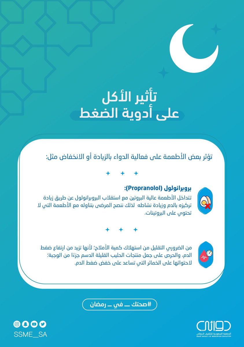 جمعية دوائي tweet media