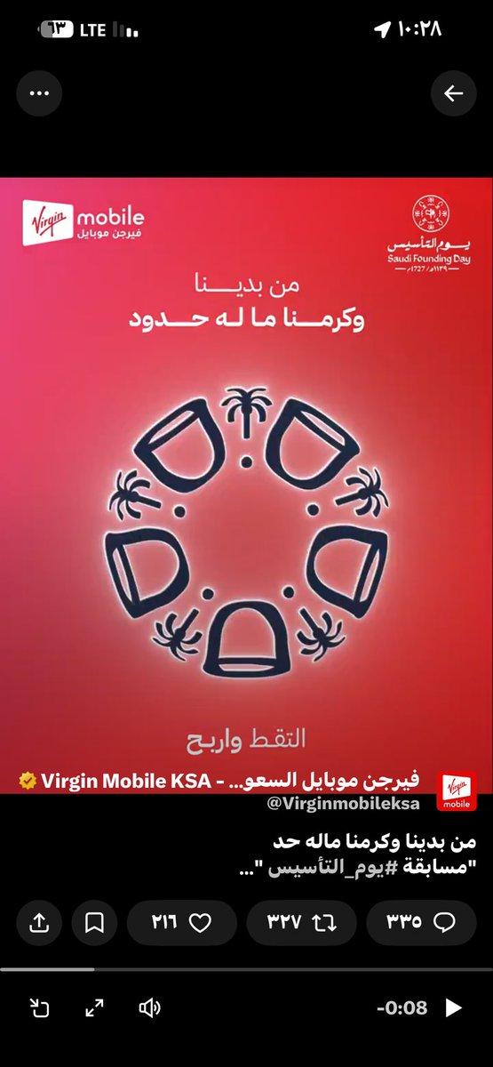 Ayedhmhmd's tweet photo. @Virginmobileksa @Sultan_MHM5 

#يوم_التأسيس 
@Virginmobileksa 

#دام_عزك_ياوطن https://t.co/NduzlGAQhC