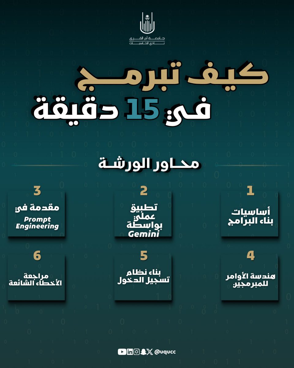 نادي الحاسبات tweet media