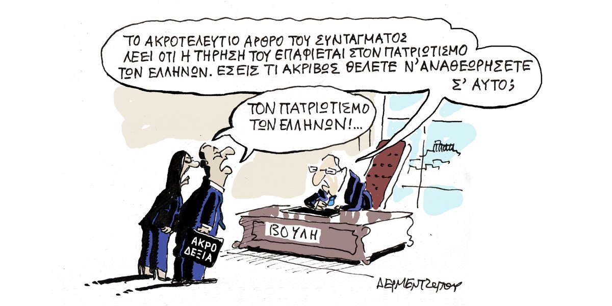 Yiannis Dermentzoglou tweet media