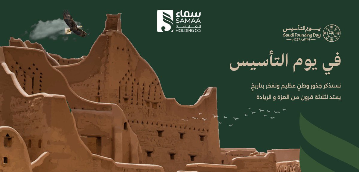 Samaa Holding Company tweet media