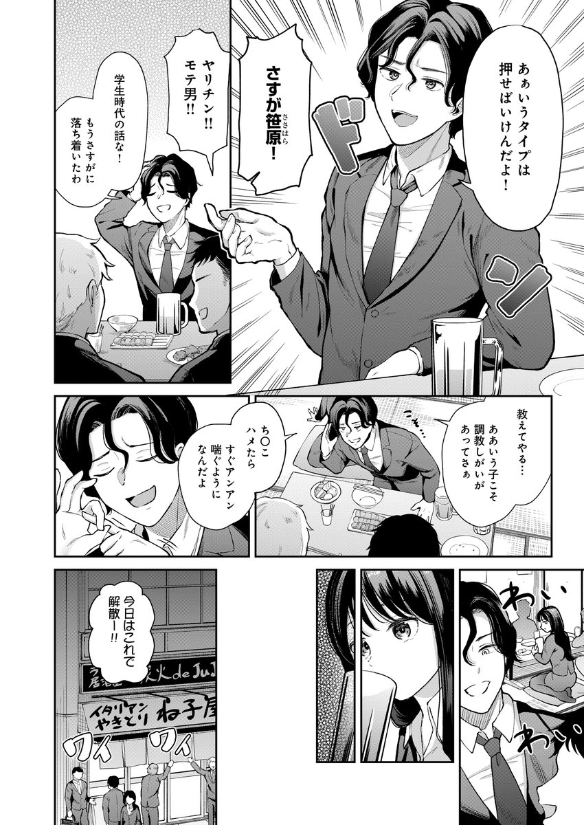 清楚系後輩ちゃんはつよマラ先輩くんを搾りたい(脱脂粉乳)｜無料エロ漫画試し読み