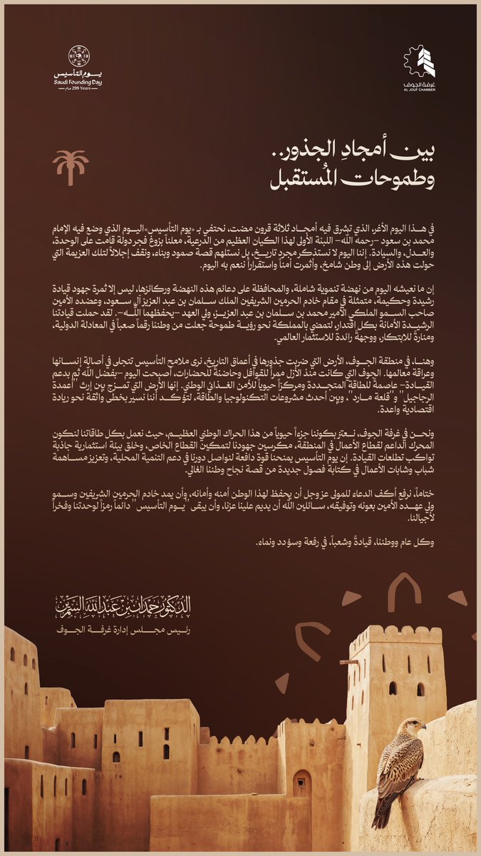غرفة الجوف tweet media