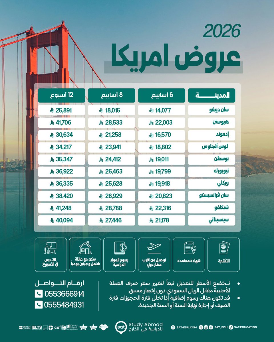 سات | SAT tweet media