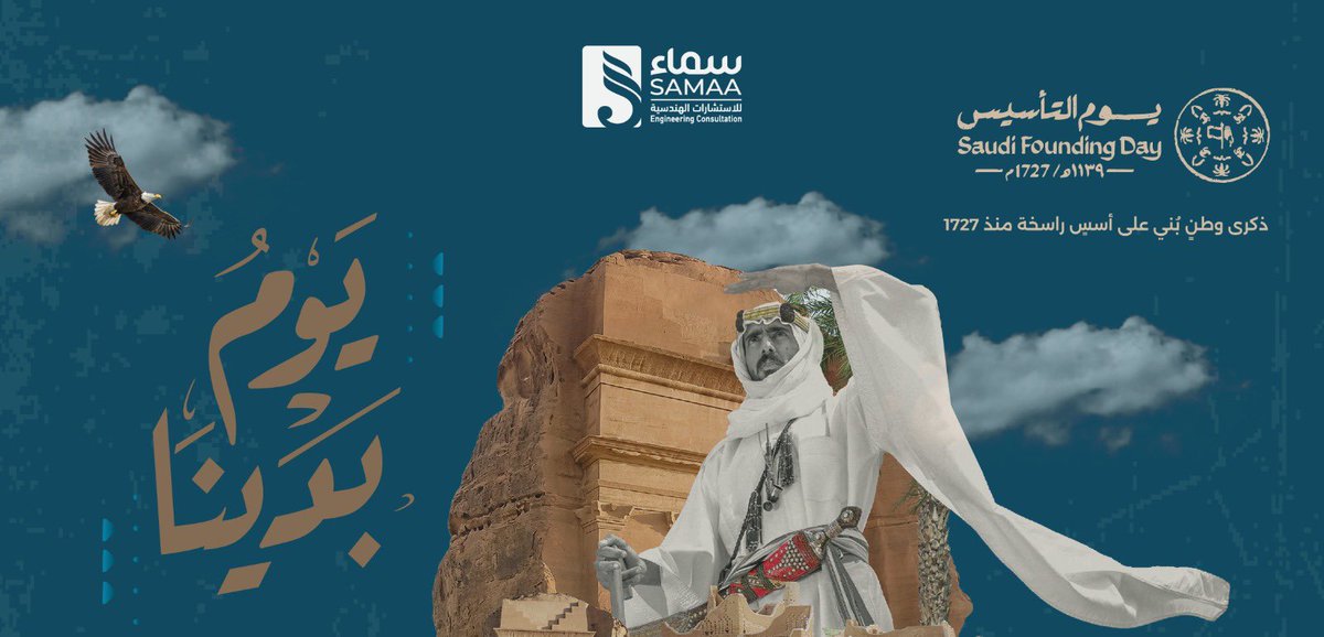 سماء للاستشارات الهندسية tweet media