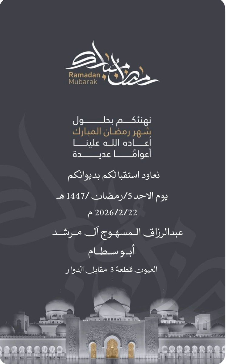 مساعد آل مرشد العنزي⚖️ أبونواف tweet media