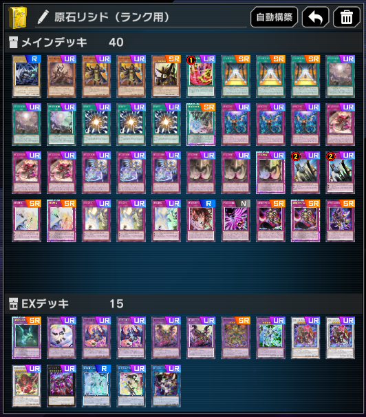 本日配信で使用した「原石リシド」 アナザーベリル減らして「原石の反