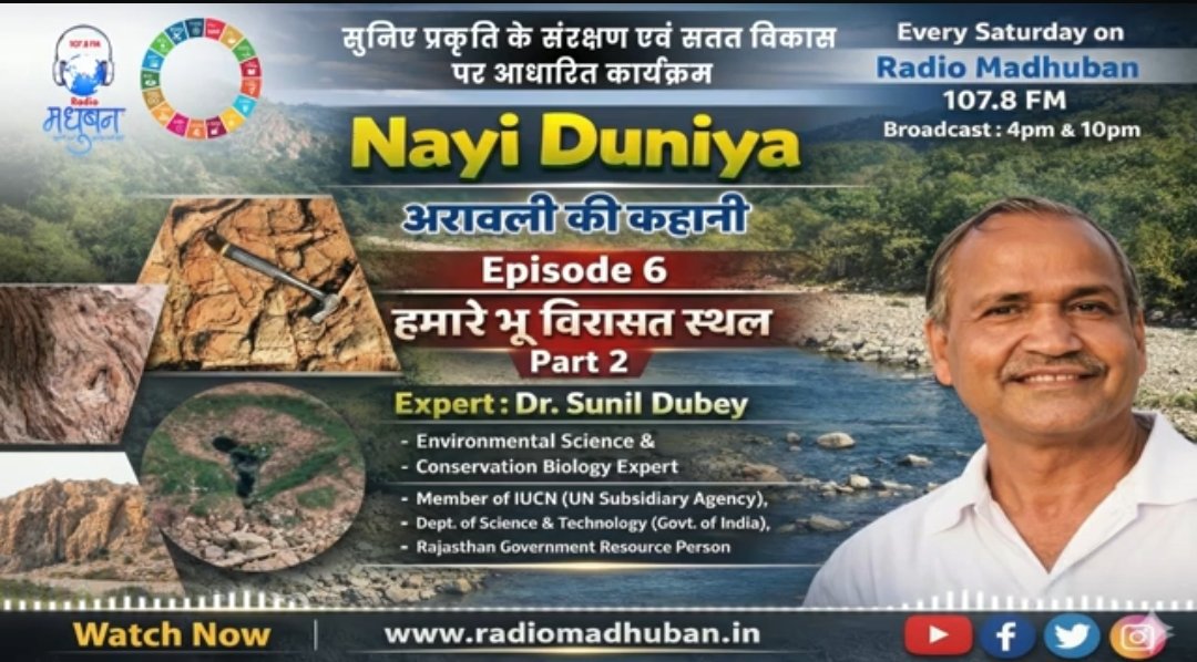 DubeyS123's tweet photo. Story of the Aravali Ep.-6
Our Geo Heritage Sites, part-2 
@radiomadhuban 107.8 FM 
🌿 अरावली की कहानी – Episode 6
हमारे भू-विरासत स्थल (Part 2)
https://t.co/gu57el7ntx
@moefcc @byadavbjp @IUCNAsia #AravaliMountains #GeoHeritageSites @GeologyIndia @RajCMO https://t.co/VlOkEbeOyz