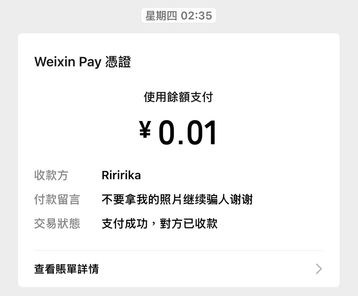 小香批 tweet media
