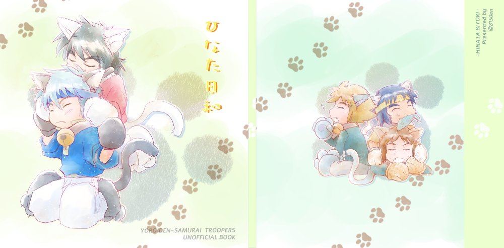 エア新刊の表紙風（B5変形）