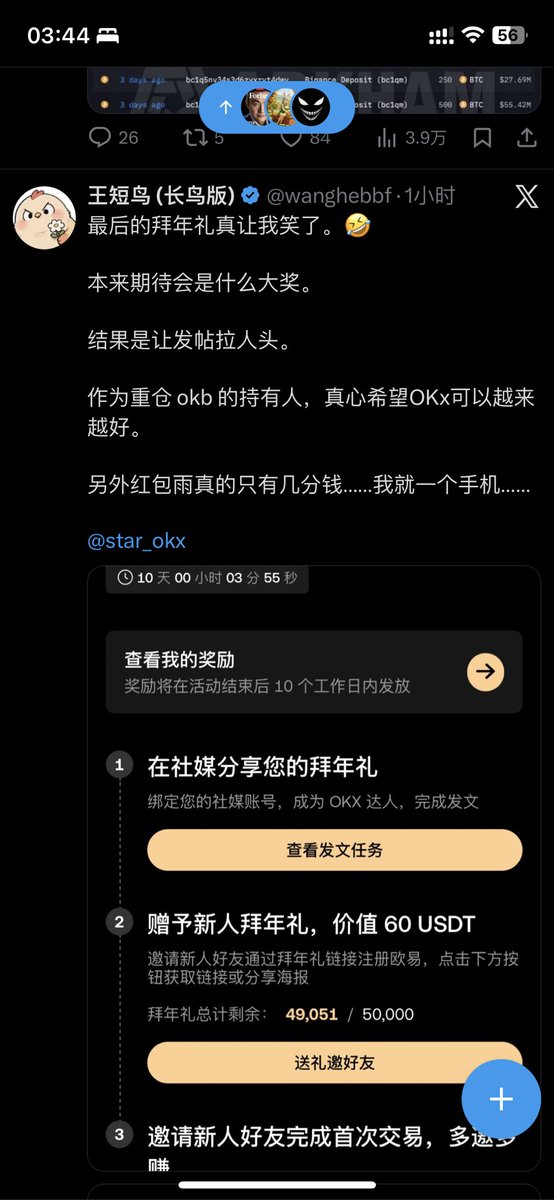 web3毒舌君 tweet media