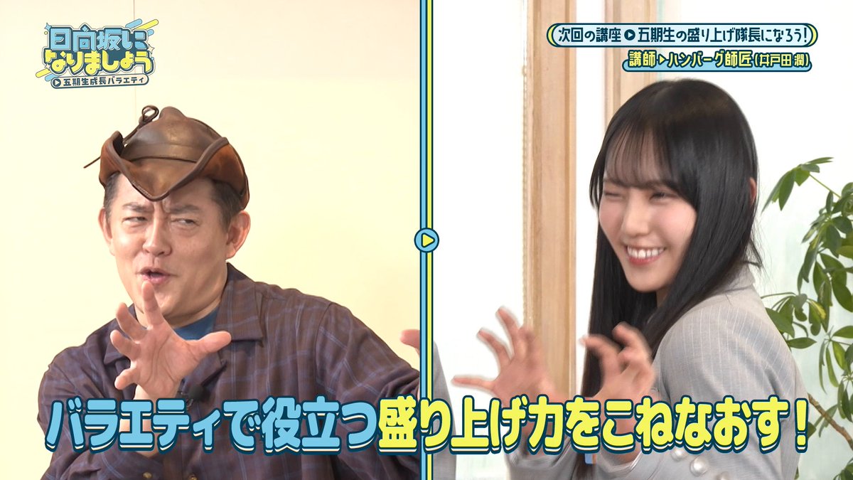 九州・沖縄おひさま番組情報☀📺📻 【配信】 日向坂になりましょう -五