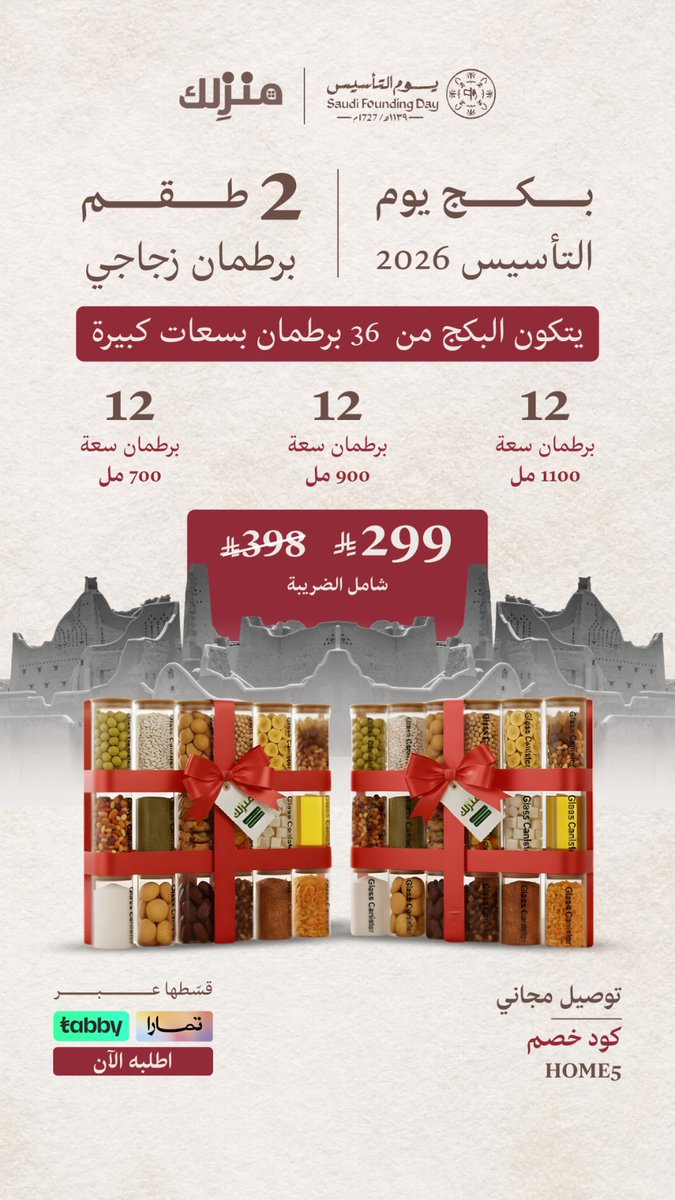 فارس | مصمم متاجر 🌟 tweet media