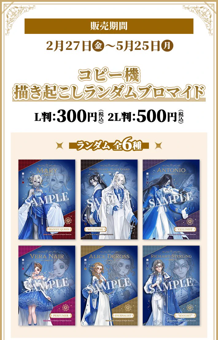 10枚セット コード未使用 第五人格 ローソン ホログラム カード 隠者 写真家 コンビニチェッカー on X: 