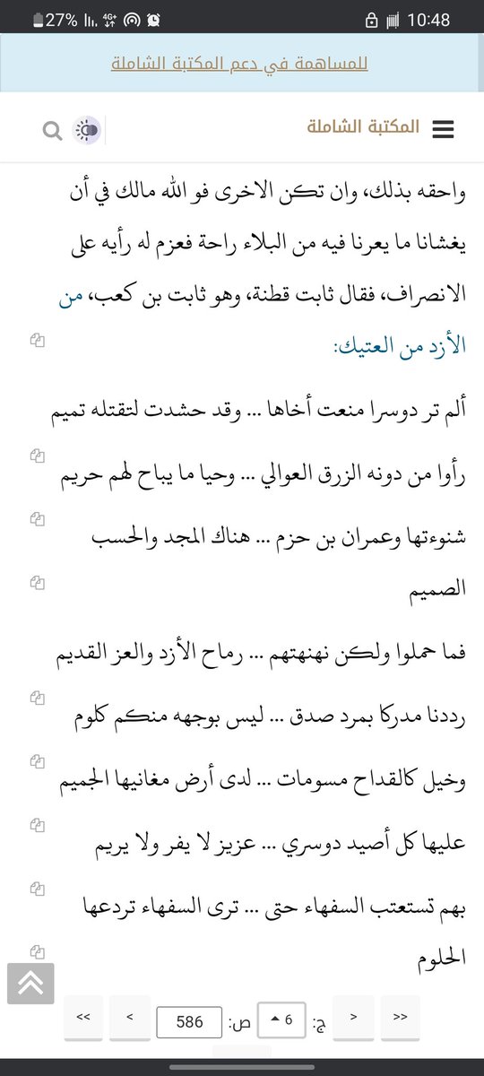 6ami94's tweet photo. @HaiderAlAnzi1 الدواسر اول ذكر لهم في تاريخ الأمم والملوك للطبري رحمه الله عام101 هـ، اما القبائل الاخرى لا زالت على اساميهم من ايام الجاهلية مثل قريش وهذيل وثقيف وتميم وغامد وغيرهم كثير https://t.co/HTwg7gf3lp