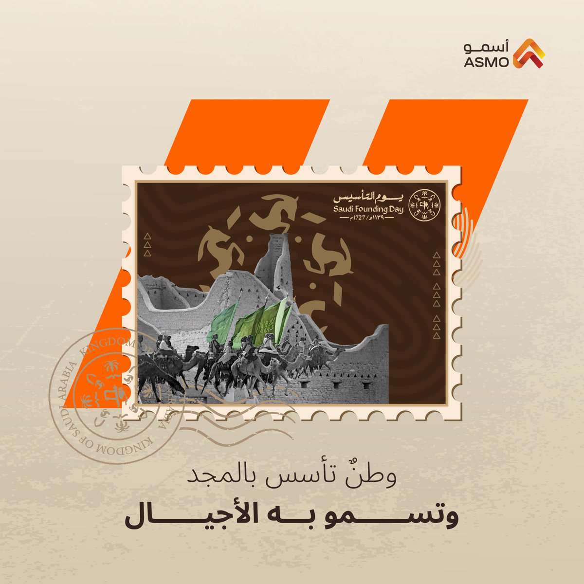 asmoglobal's tweet photo. في #يوم_التأسيس، نحتفي بحكايةٍ بدأت بإصرار، ونرويها اليوم بفخرٍ واعتزاز.
 #يوم_بدينا_1727

On #FoundingDay, we honor the story built on determination and carry it forward with confidence and pride.

#WeAreASMO https://t.co/rFehc6otot