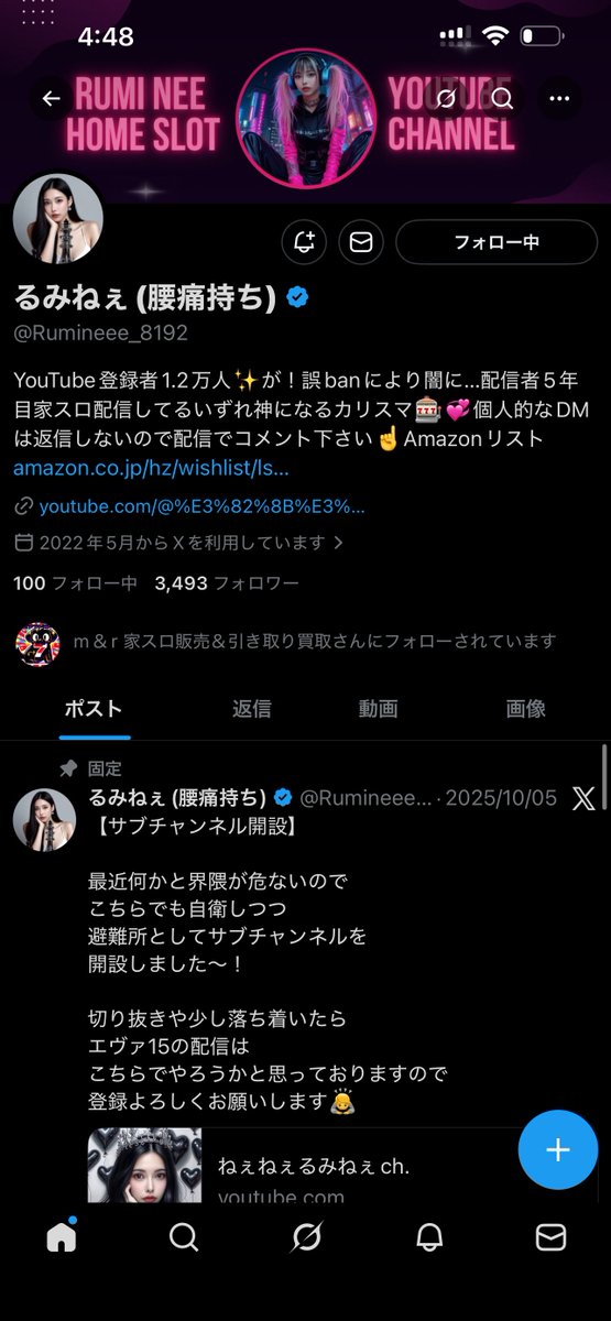 ただのにーと tweet media