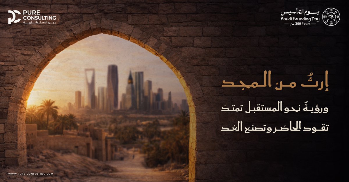 Pure Consulting tweet media