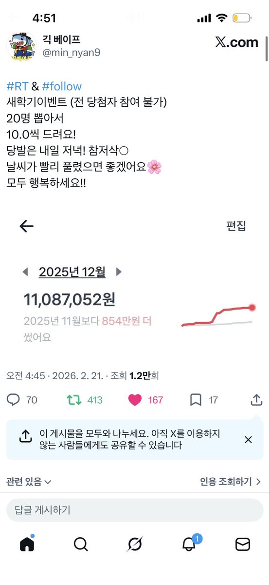 junsurxn5's tweet photo. @min_nyan9 참여해봅니다 저도 용돈이 부족하고 그래서 참여해봅니다 https://t.co/97IY5TpDxf