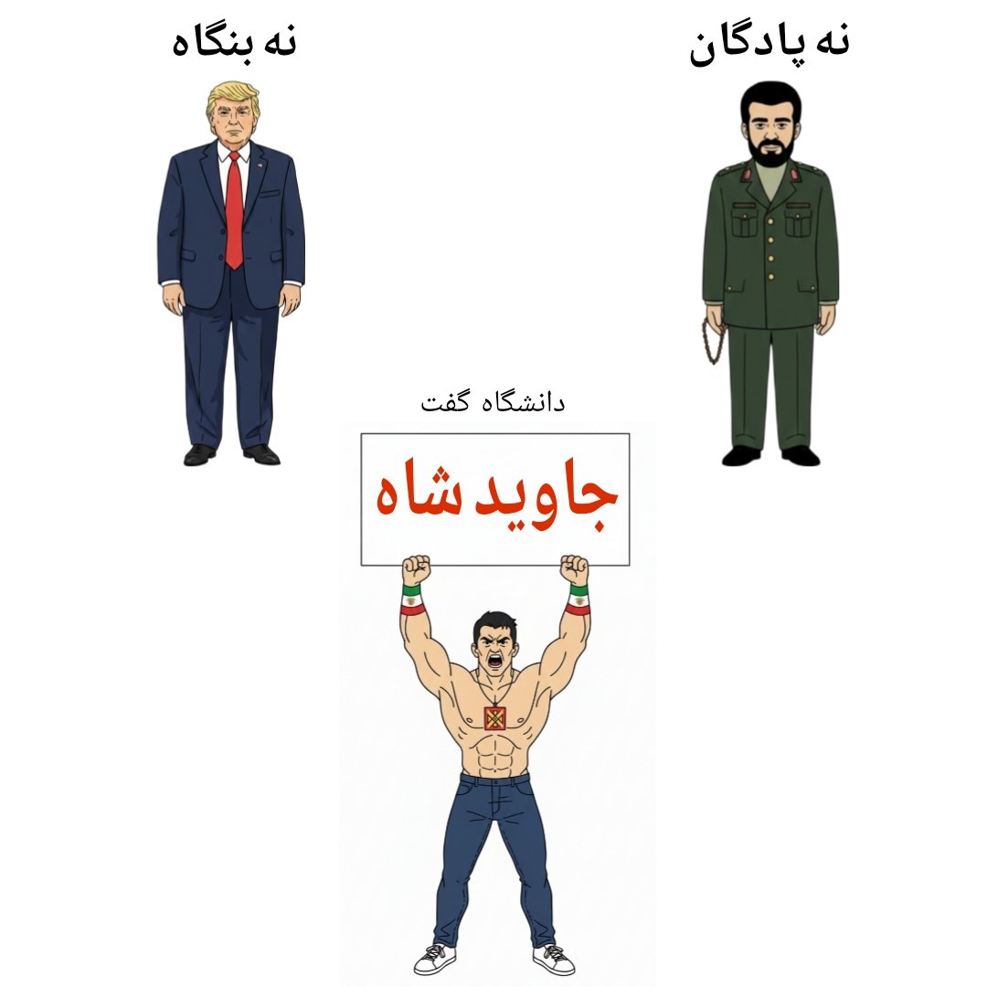 🇮🇷گونزالزلوپز tweet media